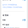 2023-02-12: 개인 프로젝트 도전기 (4주차)