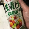 ☆うちごはん☆　エバラ浅漬けの素で簡単漬け物♪