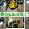 Maker Faire Kyoto 2019 に出展 & プレゼンします