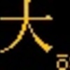 山陽電鉄5000系･5030系　側面LED再現表示　【その19】