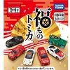2021年、行く年来る年。