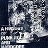 通勤電車で読む『パンク・ロック／ハードコア史』。