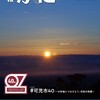 広報かに　2022年1月号