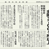 経済同好会新聞 第13号 「子ども食堂　全国3700ヶ所以上」