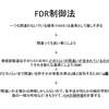 Hirschsprung病の病理 Note Of Pediatric Surgery