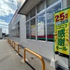 業務スーパー25周年ニコニコ感謝セール中!!3/1-3/31