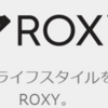 【厳選】ROXYはどのポイントサイト経由がおすすめ？付与率を比較してみた！