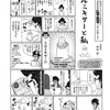 月刊・家電批評7月号にて『最新家電と私』連載中です！今回は「ミルミキサー」です！