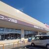 学習会３つの月曜日