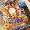 あの窓にさようなら あジャイの毎日ドラえもん あの窓にさようなら あジャイの毎日ドラえもん