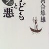 我が子の自慢と子育ての決意