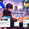 Xでのコンテンツ紹介です！動画＆テキスト