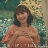【森岡朋奈】ジャパハリネット「ヘラ子とヘラ男の憂鬱」MV