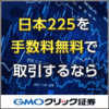 店頭CFDでダウ売買＋１３,０００円