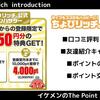 【ポイ活】ポイントサイト『ちょびリッチ』徹底紹介！新規登録で最大2500円分の特典もらえる