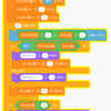 【Scratch】簡単なプログラミングを始めよう！　～　9×9マスター　その2　～