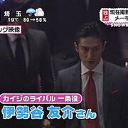 映画 カイジ2 一条聖也役は伊勢谷友介さん ざわめきフェノメノン 映画 カイジ2 一条聖也役は伊勢谷友介さん ざわめきフェノメノン