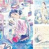 新年に読みかけの本のお話