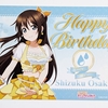 【ラブライブ】桜坂しずく生誕祭2024にGiGOでバースデーカード貰ってきた
