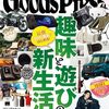 八ヶ岳に家を建てた奮闘記３　インテリアファースト