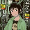 石黒正数『それでも町は廻っている』15巻