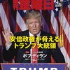 週刊金曜日 2016年 11/18 号　安倍政権が脅える トランプ大統領／ボブ・ディラン