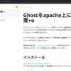 Ghostをapache上に設置+α