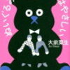 アフター６ジャンクション　カルチャー最新レポートまとめ　2020年3月9日～2020年3月13日