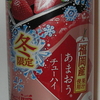 アサヒ チューハイ果実の瞬間 冬限定 福岡産あまおう