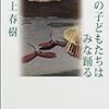 焚き火についての短編小説