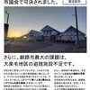 初折込のお知らせ。１２月３１日の新聞と１月６日のfitPRESSに新しいチラシが折込みされます。