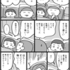 このうちはおかしい