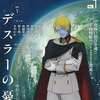 アニメムック　宇宙戦艦ヤマトマガジン Vol.1を持っている人に  大至急読んで欲しい記事