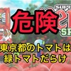 【新台速報】スーパーリノSP 高設定挙動　天井　やめ時　リセット恩恵