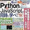 日経ソフトウエア 2020年 3 月号