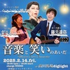 2/14(金)シャン姉と藤元さんとー！！来て！！