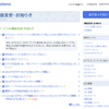 「機能追加・お知らせ」や「ヘルプ・お問い合わせ」「会社概要」などのページデザインをリニューアルしました