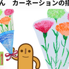 母の日プレゼントにカーネーションの描き方【５歳から・初心者】カード・花束の作り方も紹介【クレヨン・動画あり】
