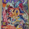 機動戦士クロスボーン・ガンダム30周年!! 新シリーズ『ゼーロイバー』が連載開始!!