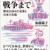 日本学術会議に任命されなかった6人が発表されました