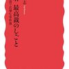 ７月３１日　ヤクルトスワローズの連勝が８で止まった。