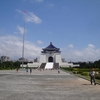 ２０１３台湾旅行２１　中正紀念堂