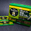飲みすぎや食べすぎで胃が荒れた時にあると助かる胃腸薬。