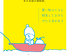 【冬の北国の風物詩】買い物ぶくろと相席している子とやたら目があう