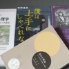 読書の記録　2022/15週　4/4(月)～10(日)