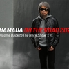 浜田省吾さん『ON THE ROAD 2022』一般発売抽選結果