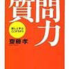 【歩くリトマス試験紙の反応記録】言わなくても伝わった嬉しさ