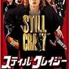 映画”スティル・クレイジー”