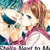 『隣のステラ』 （餡蜜）の漫画あらすじと1巻ネタバレ感想！電子書籍はどこで読める？