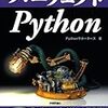 行列式の値を計算するプログラムをPythonで作ってみた。